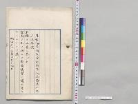 軍人恩給法中改正法律案／明治