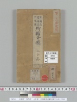 京都府　宮内省　土木寮　京都御所所轄分圖二分計／明治