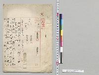 朝鮮貴族令ニ依リ爵ヲ授ケラルル者ノ爵記製式ノ件／明治