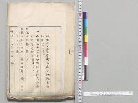 明治三十二年度歳入歳出総予算追加案（第3号）・明治三十二年度各特別会計歳入歳出予算追加案（特第1号）／明治32年