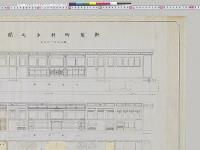 新製御料車之図・新製御料車之図　1/24・正面図／明治