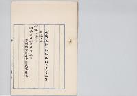 大蔵属勲七等林経明以下七十五名叙位ノ件／明治31年