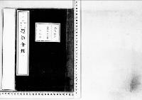 観菊会録1明治29年