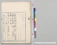 海軍二属スル臨時事件費特別会計終結ニ関スル法律案／明治39年