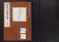 伊藤公爵家文書32／伊東巳代治書翰14/昭和2～7年写