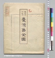 五十万分之一　台湾島全図／明治27年