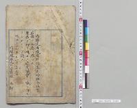 北海道土功組合法案／明治34年