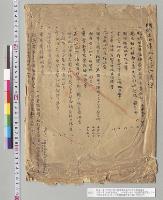 明治二十六年度ニ於テ国庫剰余金ヲ以テ予算超過及予算外支出ノ件並明治二十六年度ニ於テ中史備荒儲蓄金ヲ以テ予算超過支出ノ件ニ付衆議院議長奏上書／明治27年