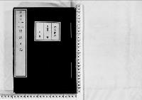 侍講日記明治12年