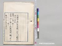 渡良瀬川沿岸地方特別地価修正法案／明治