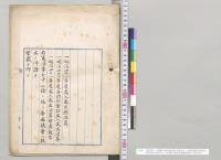 明治四十一年度歳入歳出総決算・明治四十一年度各特別会計歳入歳出決算・明治四十一年度歳入歳出決算検査報告／明治41年