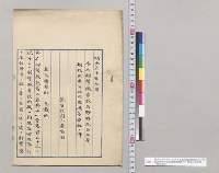 明治三十年七月　歩兵射撃徽章数及野戦砲兵上等、選抜照準手竝照準優等章数ノ件　監軍山県有朋／明治30年
