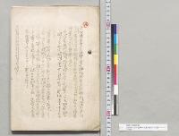 旅順口戦闘詳報　在旅順口第15狙撃歩兵連隊附歩兵中尉メニシコフ／明治