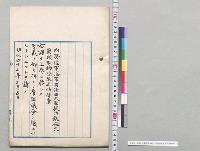 銃砲火薬類取締法改正法律案／明治43年