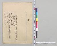 農商務大臣提出生糸直輸出奨励法廃止法律案／明治28年