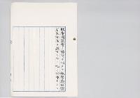 紙幣類似証券取締法／明治