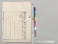 裁判所管轄区域変更ニ関スル法律③公布／明治38年