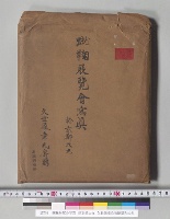 蹴鞠展覧会写真　於京都大丸　久世通章氏寄贈昭和12年