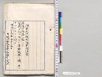 海軍刑法案／明治41年