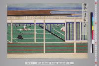 孝明天皇紀附図原稿3　附彩色画3　儲親王御深曽木ノ図