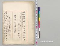 第十五憲兵隊長報告／明治33年