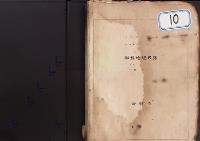 大多喜御料地境界簿（乙號）十冊ノ内九