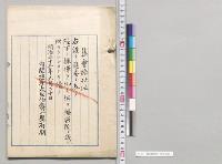 集会結社法／明治28年