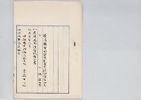 伊沢富次郎・林綬七郎・斎藤用之助・朝武士干城・喜入休・大野好蔭／明治31年