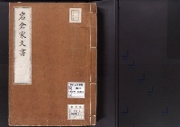 岩倉家文書6/昭和1年写