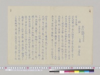 在京城林全権公使発桂外務大臣宛電信444号（外交約定案）／明治