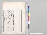 執達吏手数料規則中改正法律案／明治44年