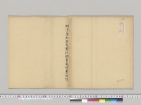 明治三十五年度会計検査成績書付録／明治35年