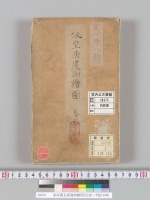 赤坂假皇居建物繪図2分計／明治18年