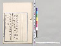 古社寺保存法第十六条ニ依リ国庫ヨリ支出スヘキ金額ニ関スル法律案／明治37年
