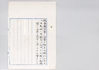 明治三十七八年戦役ノ為損害ヲ被リタル者ノ救恤ニ関スル法律／明治37・38年