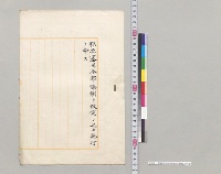 要塞司令部条例改定施行／明治
