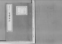 皇室令録明治41年