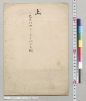 亜弗利加アビシニイ地方之図　陸地測量部／明治