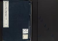 維新当時建白書類雑纂7　明治元～八