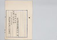 台湾総督府事務官杉村濬依願免本官／明治31年