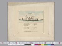 帝国軍艦明石　横須賀海軍造兵廠ニ於テ進水／明治