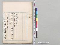 軽便鉄道法案／明治43年
