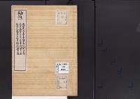 陵墓資料（勘註・決定書）勘註　後陽成天皇皇子冷雲院宮墓　後陽成天皇皇子空華院宮墓　後水尾天皇皇女月桂院宮墓