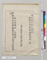 野戦砲兵射撃教範改正ノ件　教育総監大島久直／明治43年