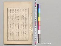 樺太島誌／明治