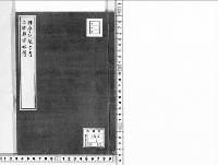 修學院離宮考/大正8年写