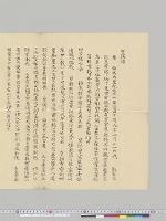 皇徳頌　日本正教会信徒代司祭佐藤秀六以下5名／明治