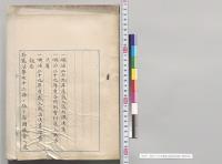 明治二十九年度歳入歳出総決算／明治29年