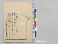 漁業法案／明治34年