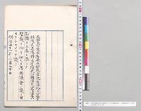 府県立師範学校長俸給並公立学校職員退隠料及遺族扶助料法中改正法律案／明治41年